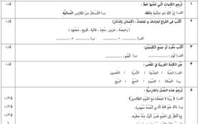 مجموعه نمونه سوالات طبقه بندی شده عربی دهم انسانی