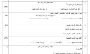مجموعه نمونه سوالات طبقه بندی شده عربی دهم تجربی و ریاضی