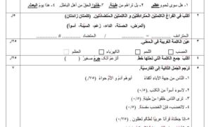 سوالات درس به درس عربی دوازدهم انسانی