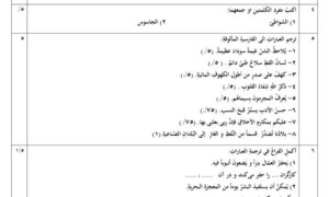 نمونه سوالات عربی دهم انسانی (خرداد ماه 1402) + پاسخنامه تشریحی